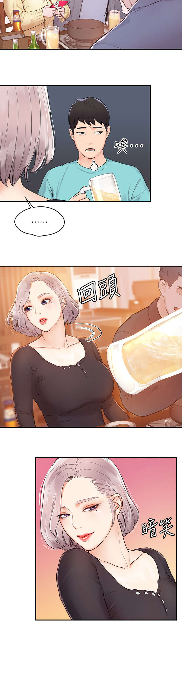 第2章：重逢10