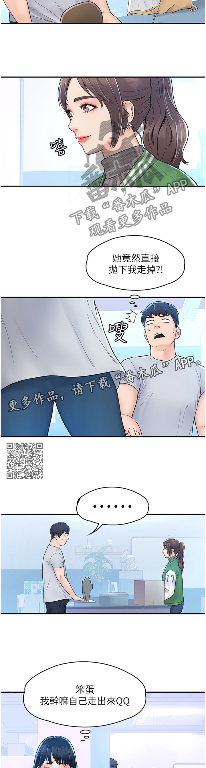 第23章：给我号码5