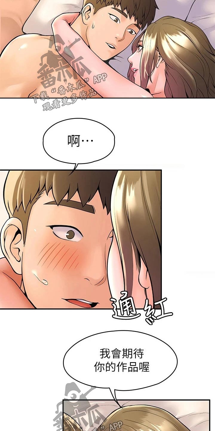 第81章：告知7