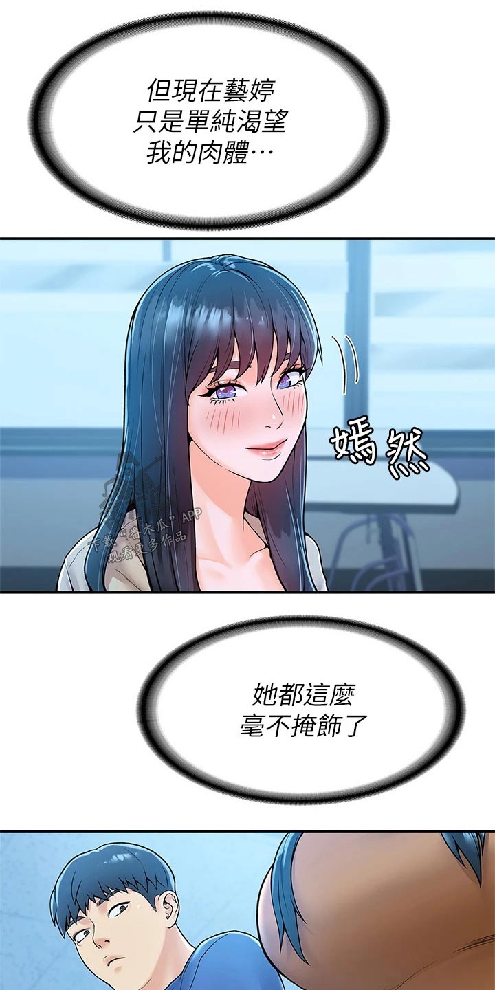 第70章：报告9