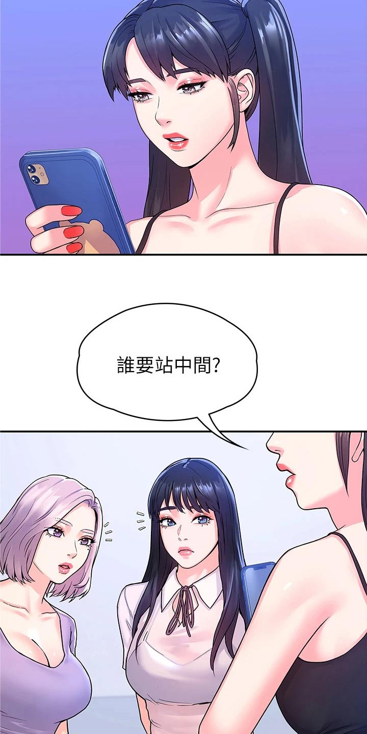 第104章：站位4