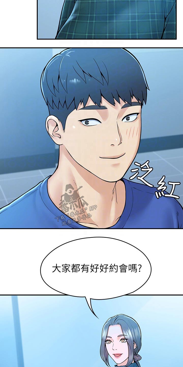 第70章：报告18