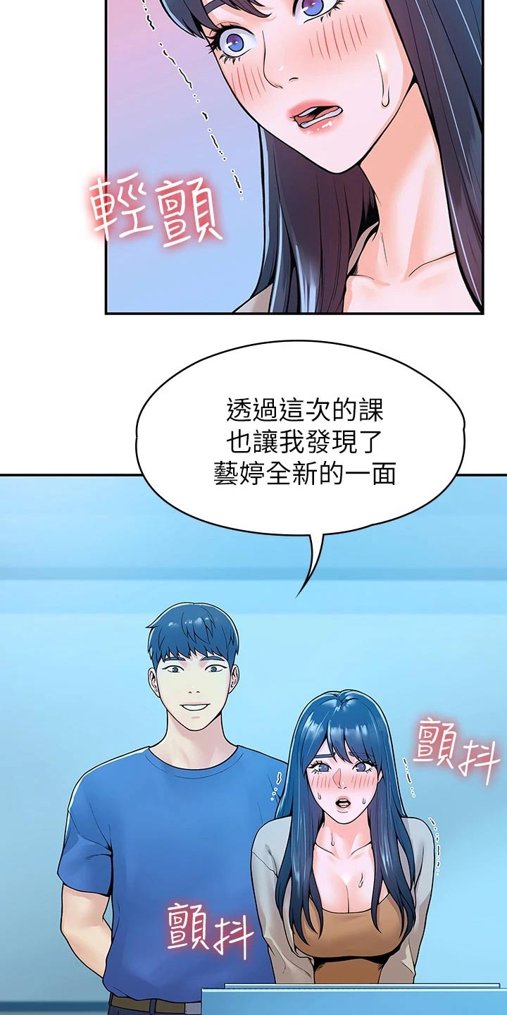 第71章：分享8