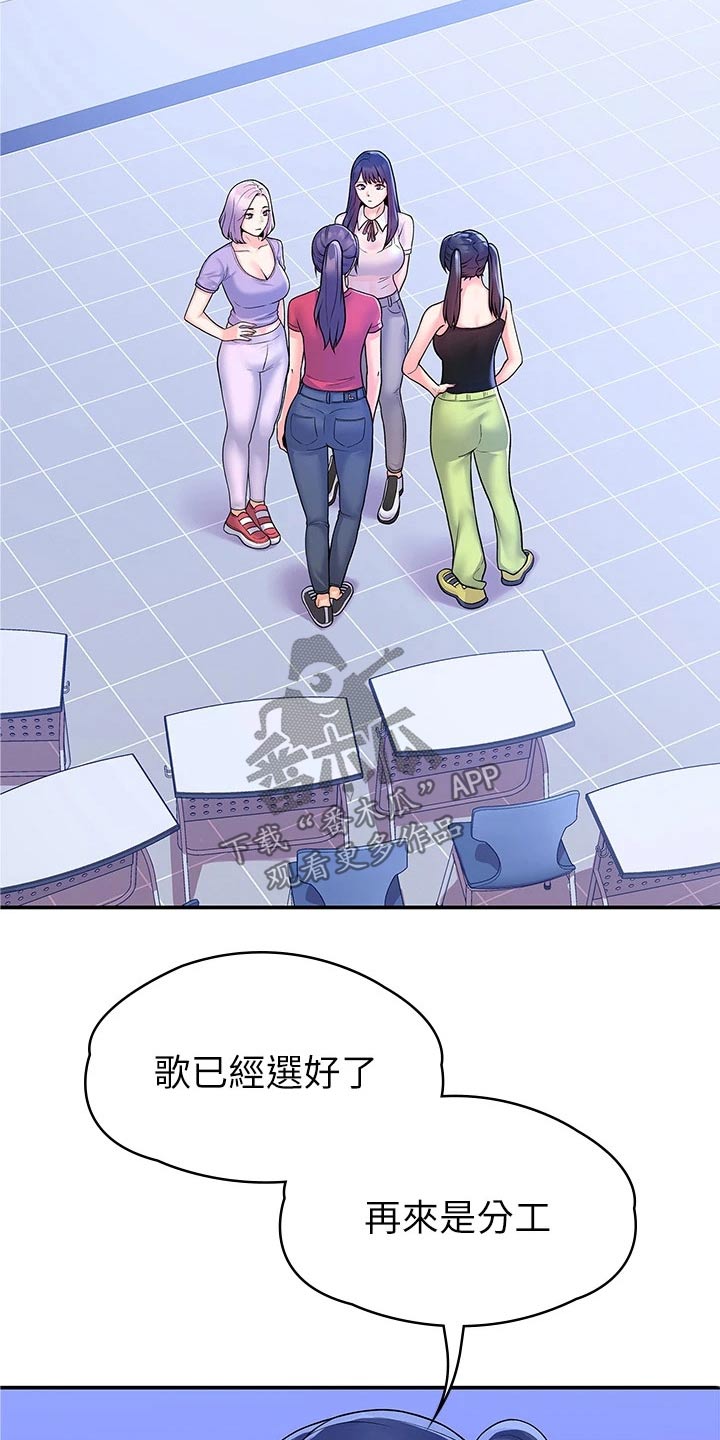 第104章：站位3