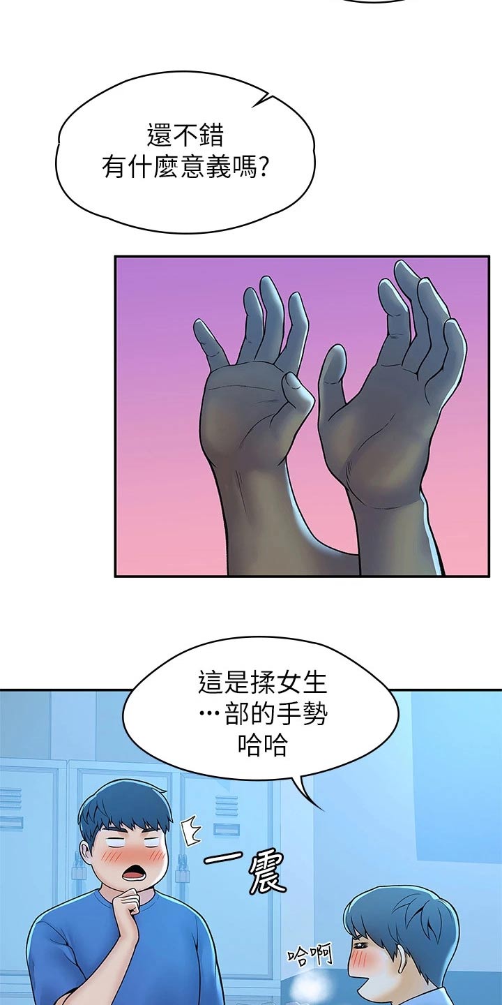 第76章：你这样的人13
