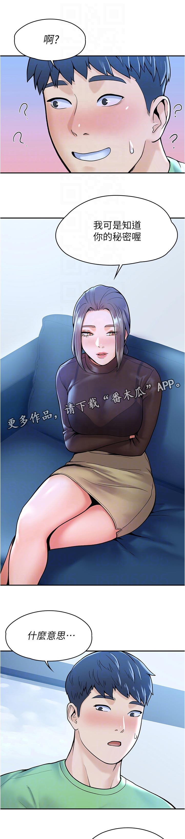 第56章：明知道不能看但6