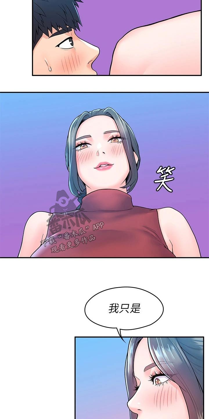 第89章：来访7