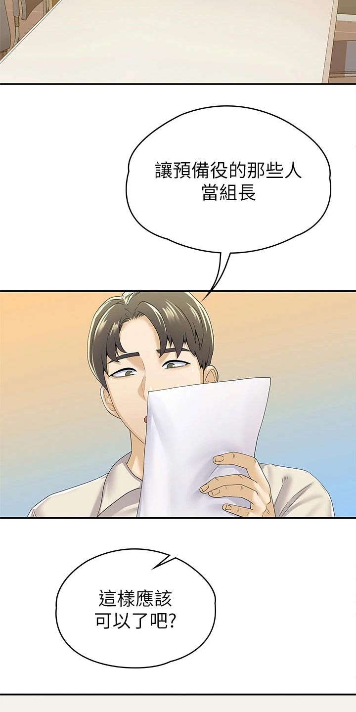 第102章：分组24