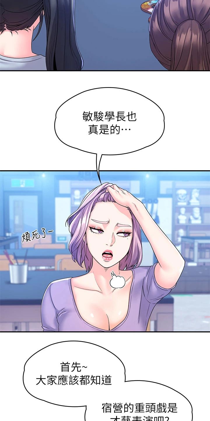 第103章：动力十足13