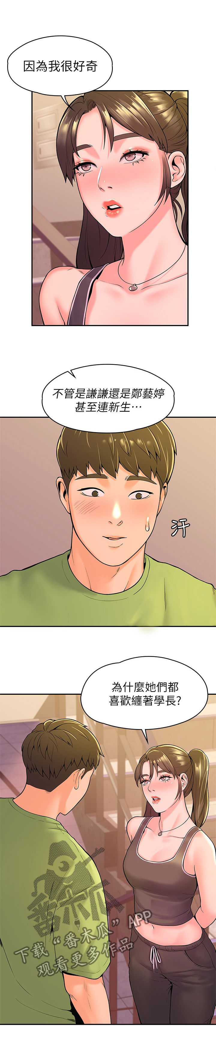 第61章：吃惊1