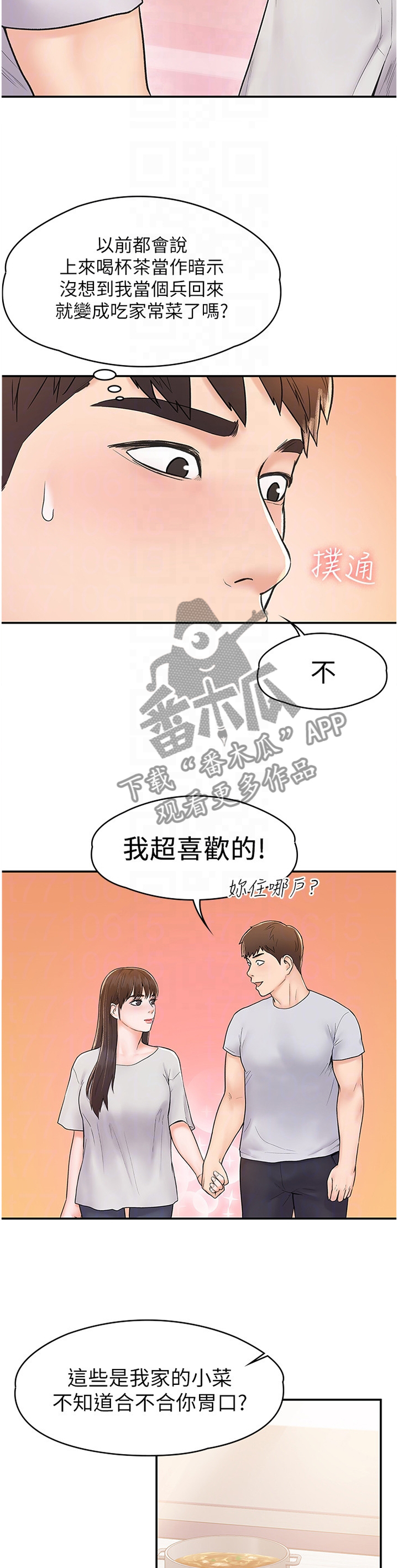 第25章：做客3