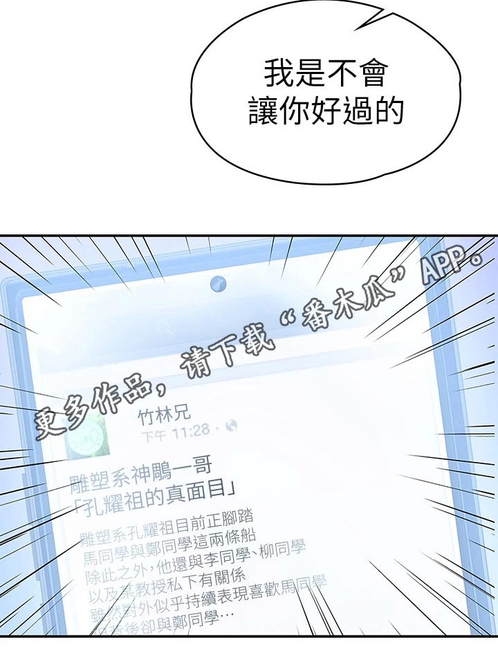 第115章：多爱自己一点24