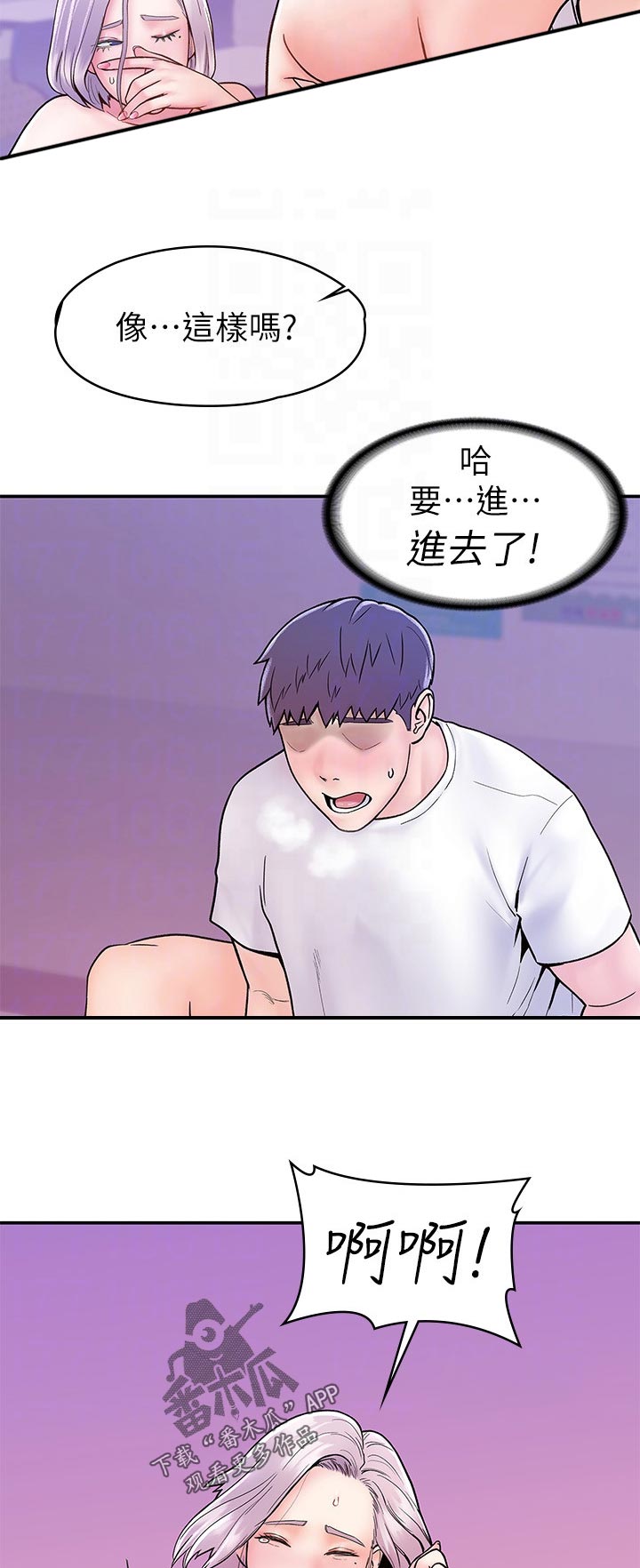 第38章：不同点9