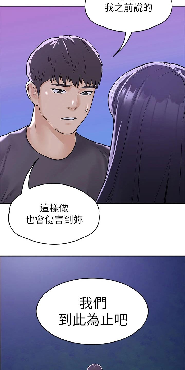 第112章：表态17