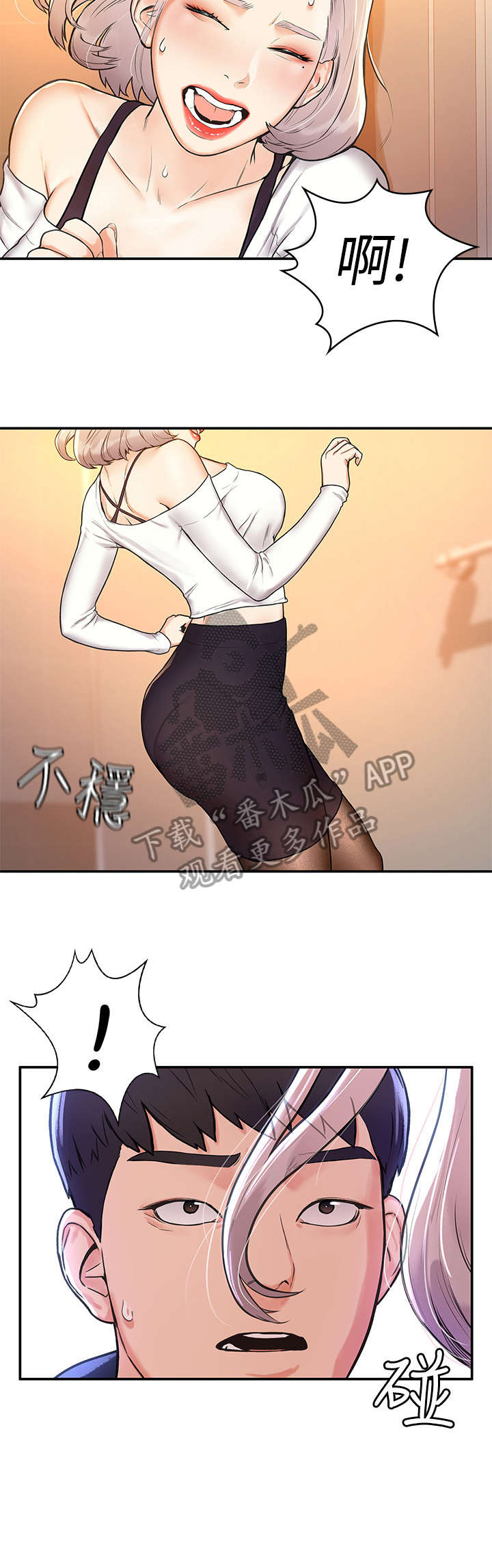 第9章：惊吓7
