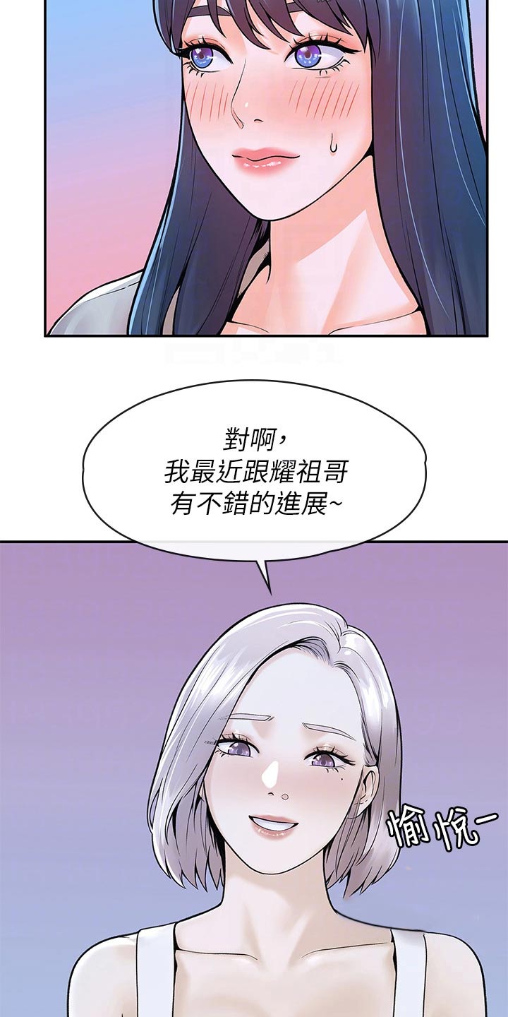 第70章：报告5