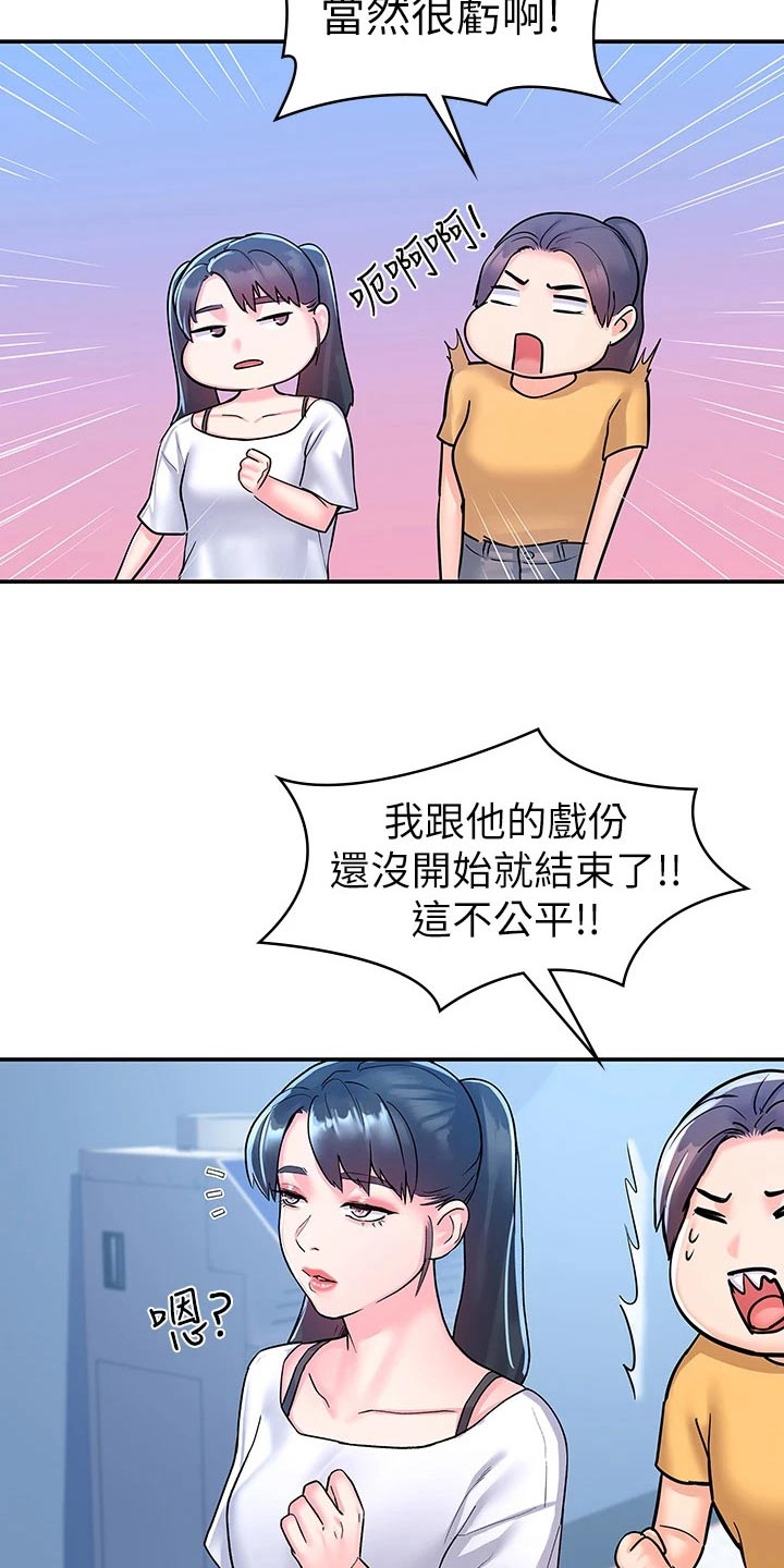 第119章：话题21
