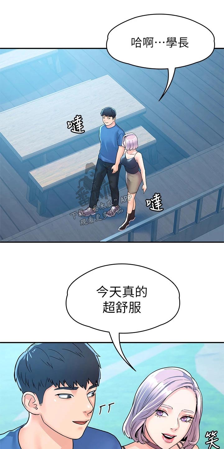 第109章：紧张24