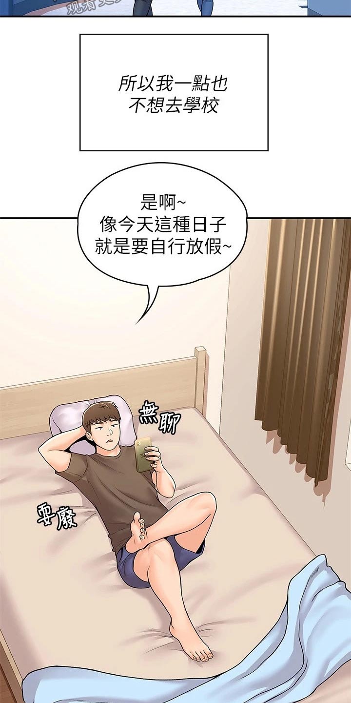 第95章：不小心12