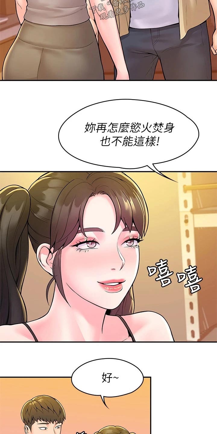 第86章：要挟5