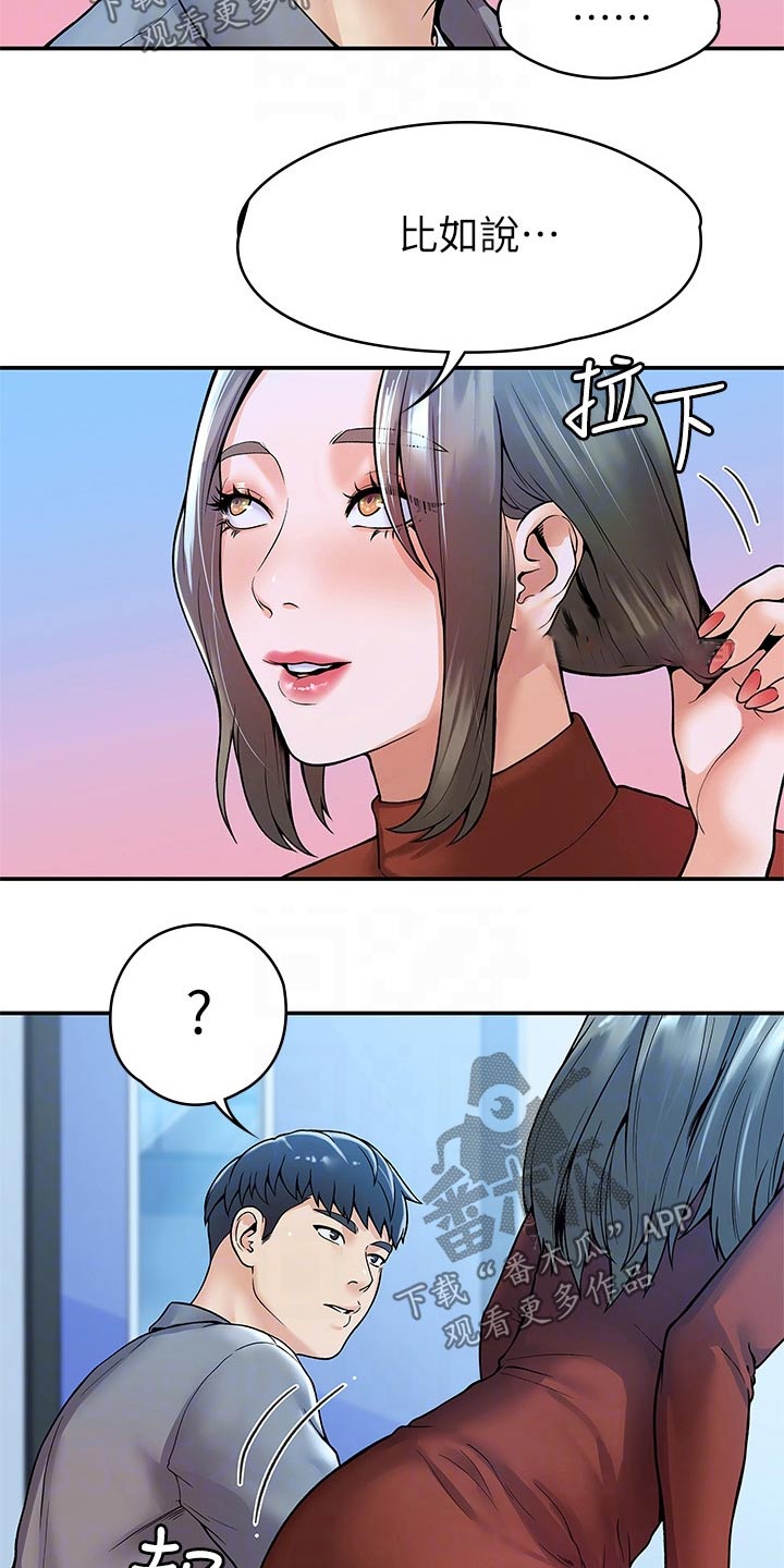 第68章：自己的方式15