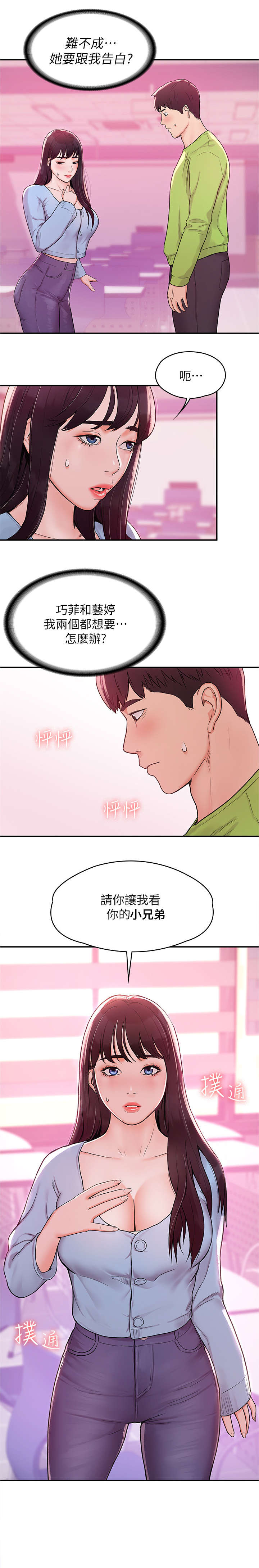 第12章：解围5