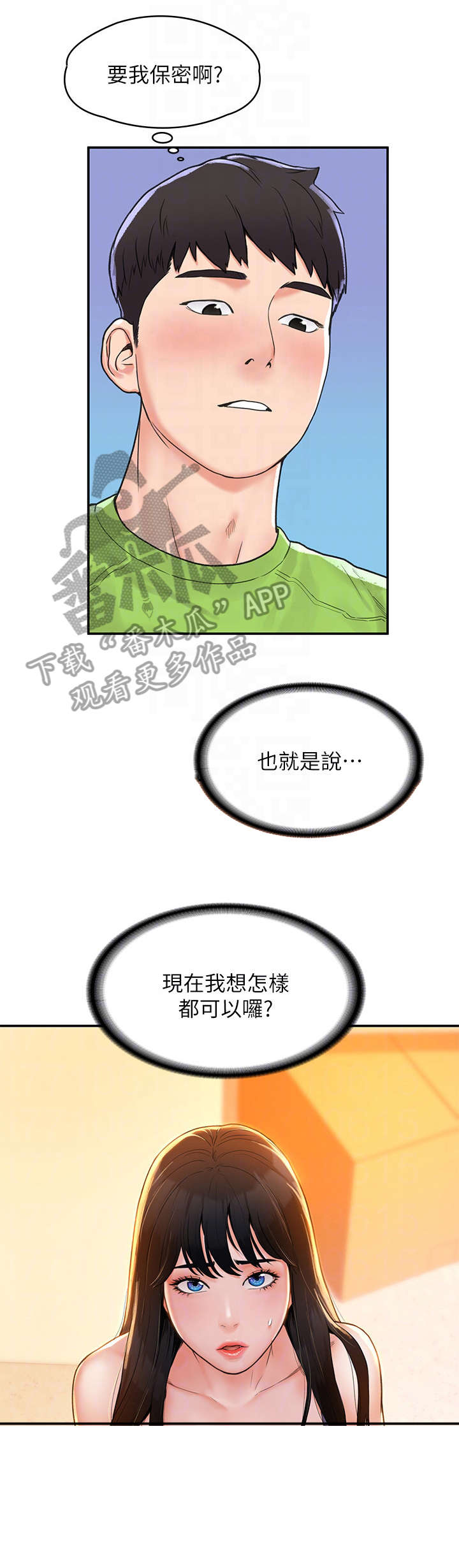 第14章：保密8