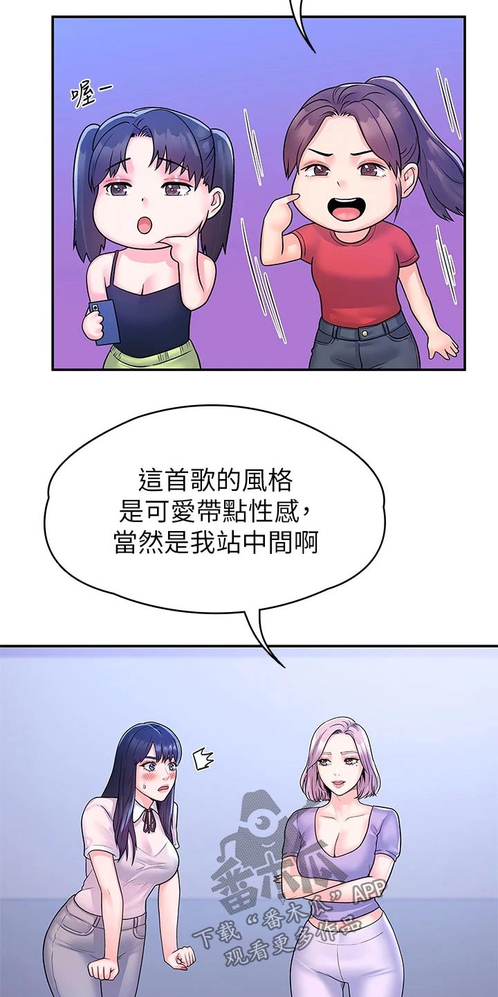 第104章：站位10