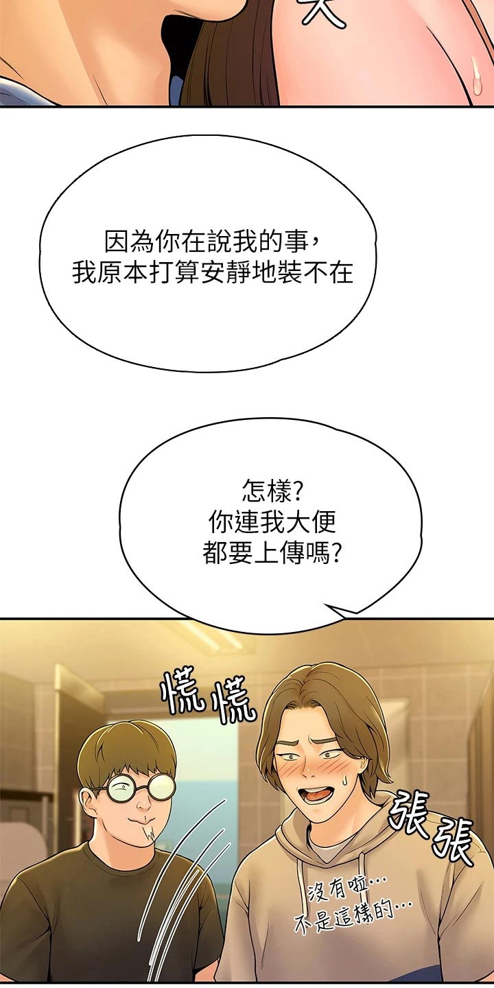 第72章：对话17