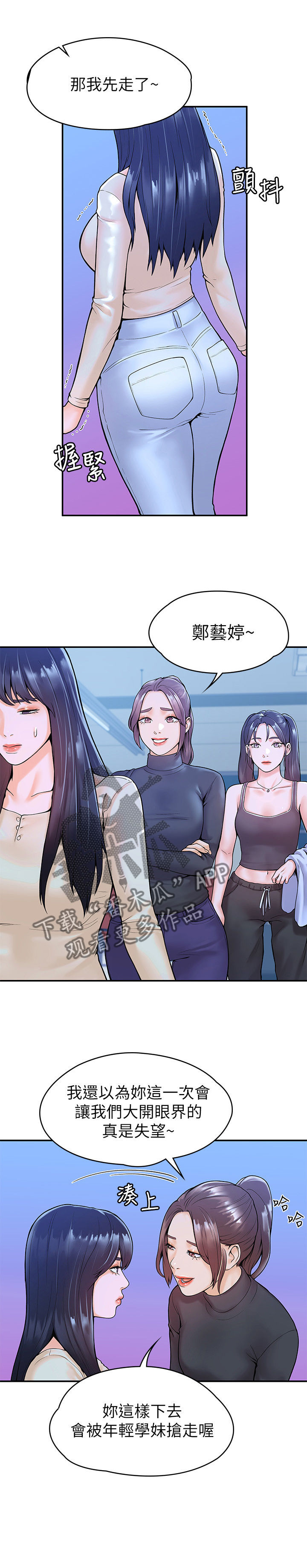 第58章：交往8