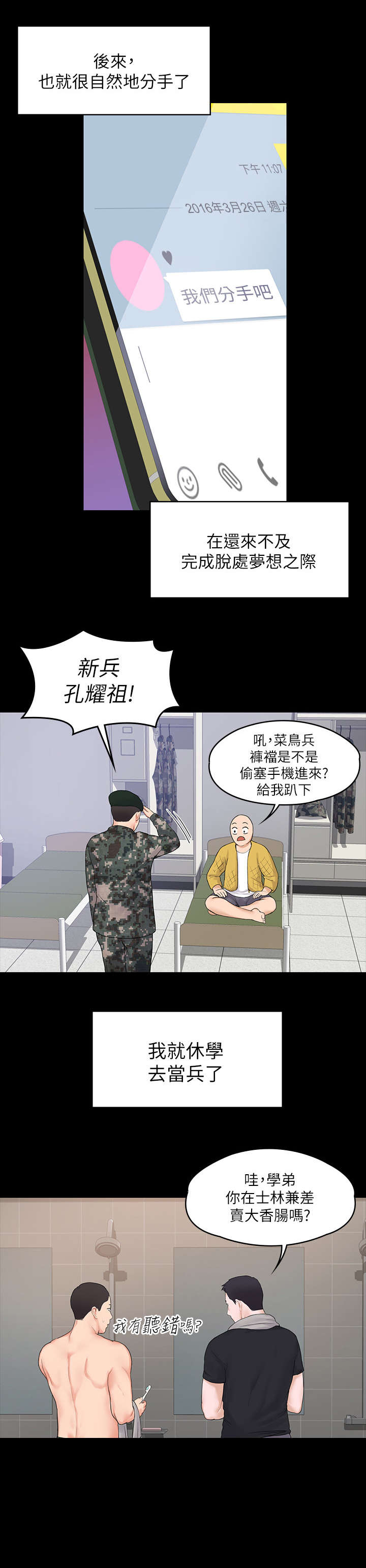 第1章：复学8