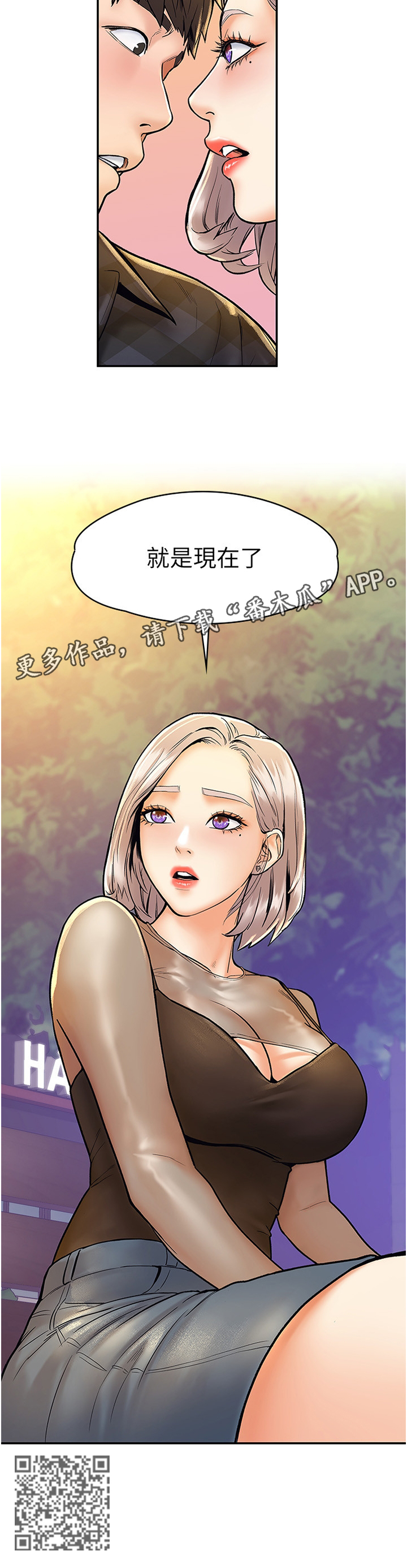 第33章：就是现在11