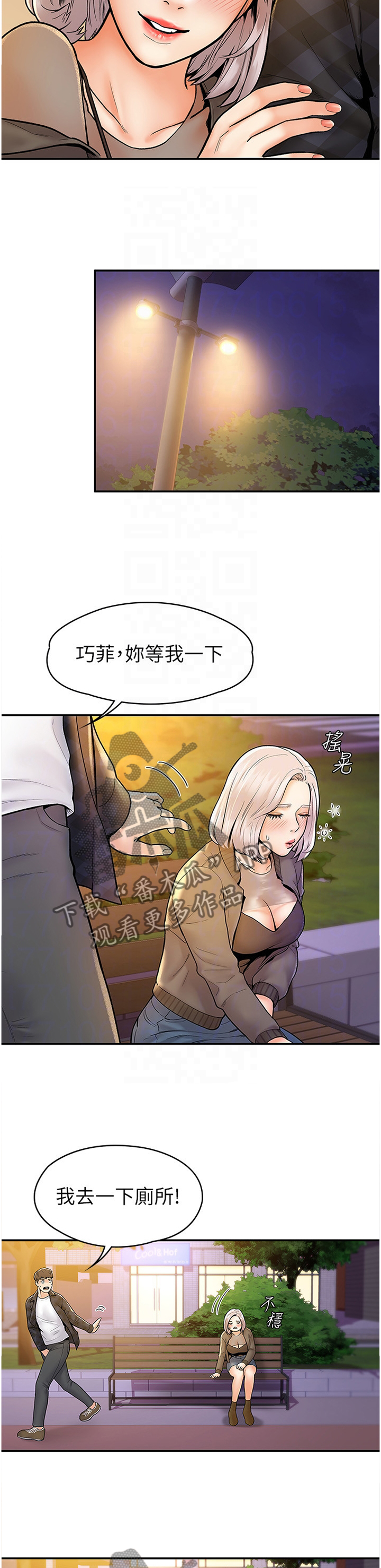 第32章：纠结4