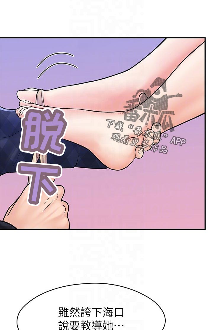 第36章：什么感觉0