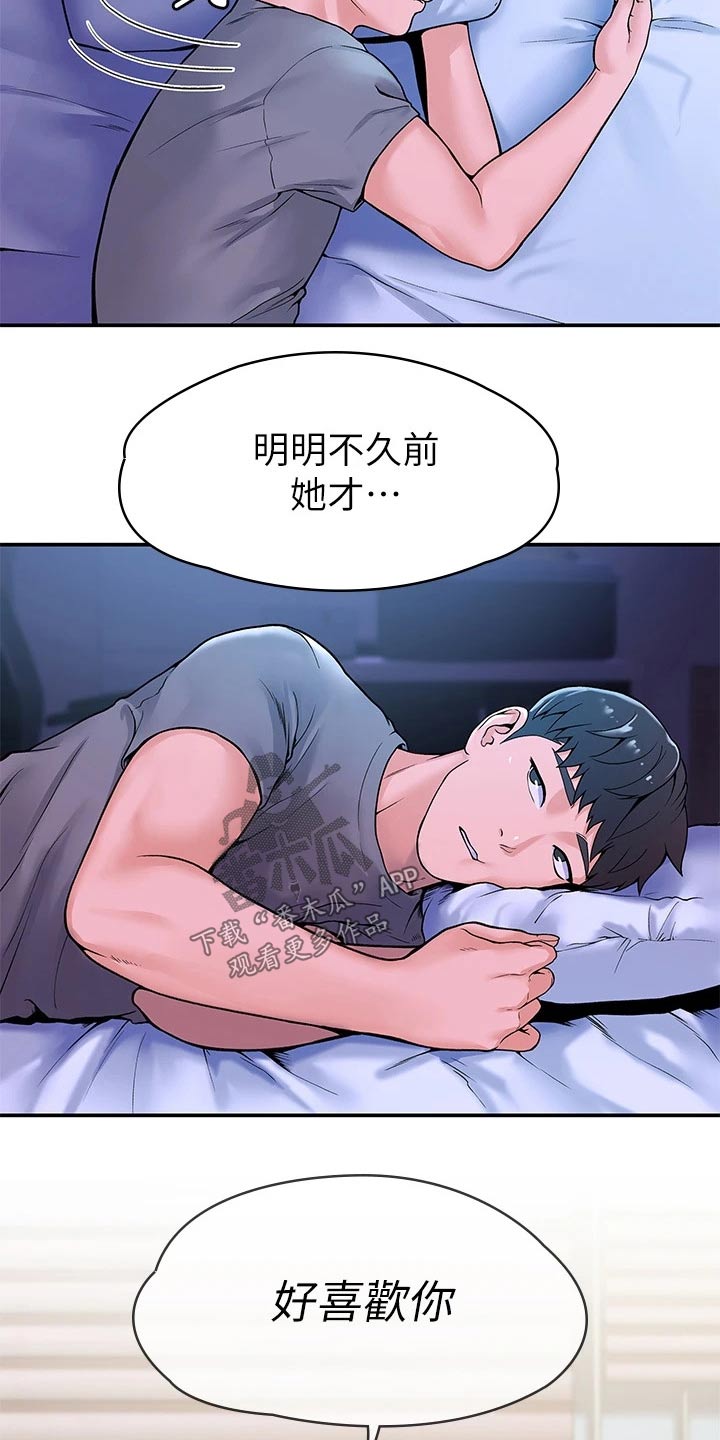 第67章：烦恼10