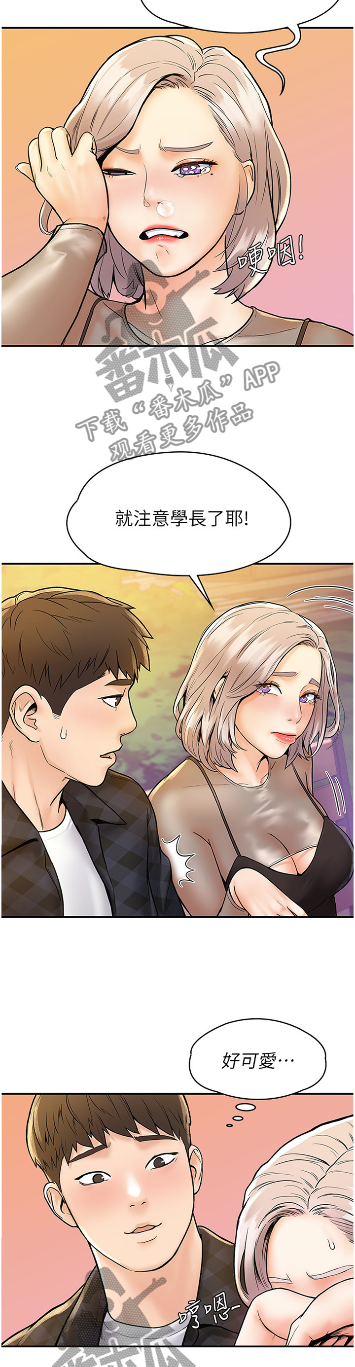 第33章：就是现在5