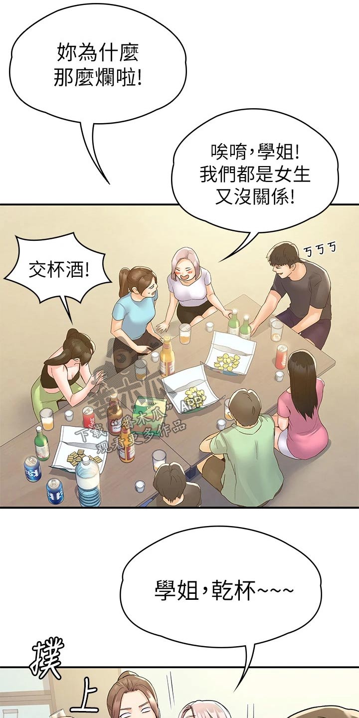 第111章：失落6