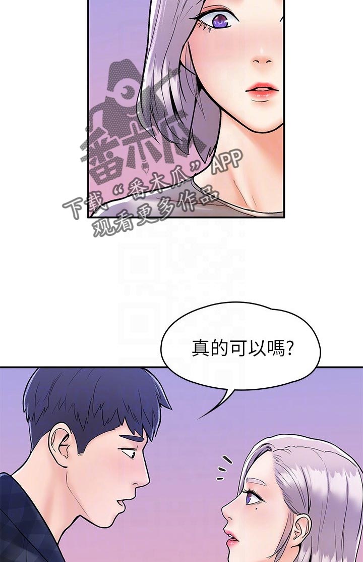 第36章：什么感觉4