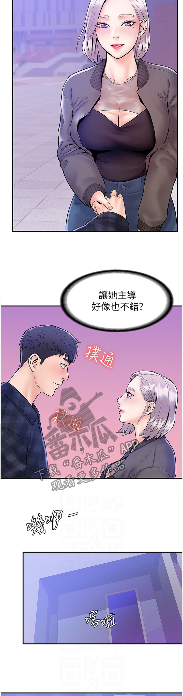 第34章：在这帮我8