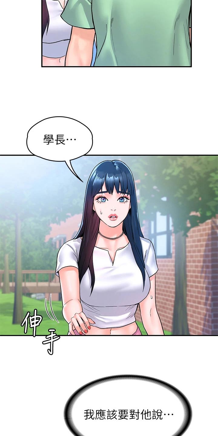 第117章：真面目18