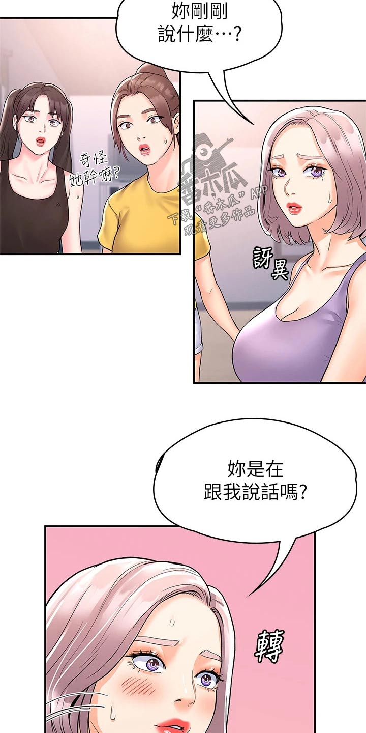 第109章：紧张32