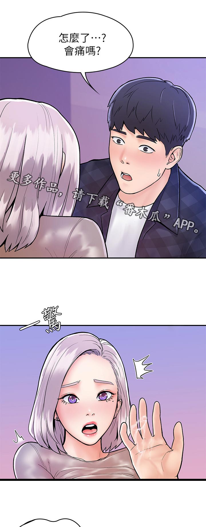 第37章：疼痛0