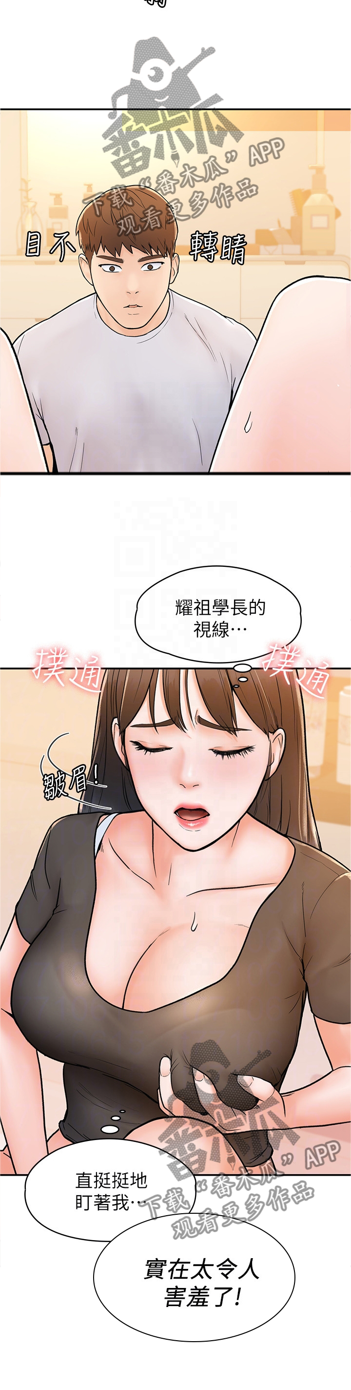 第27章：目不转睛6