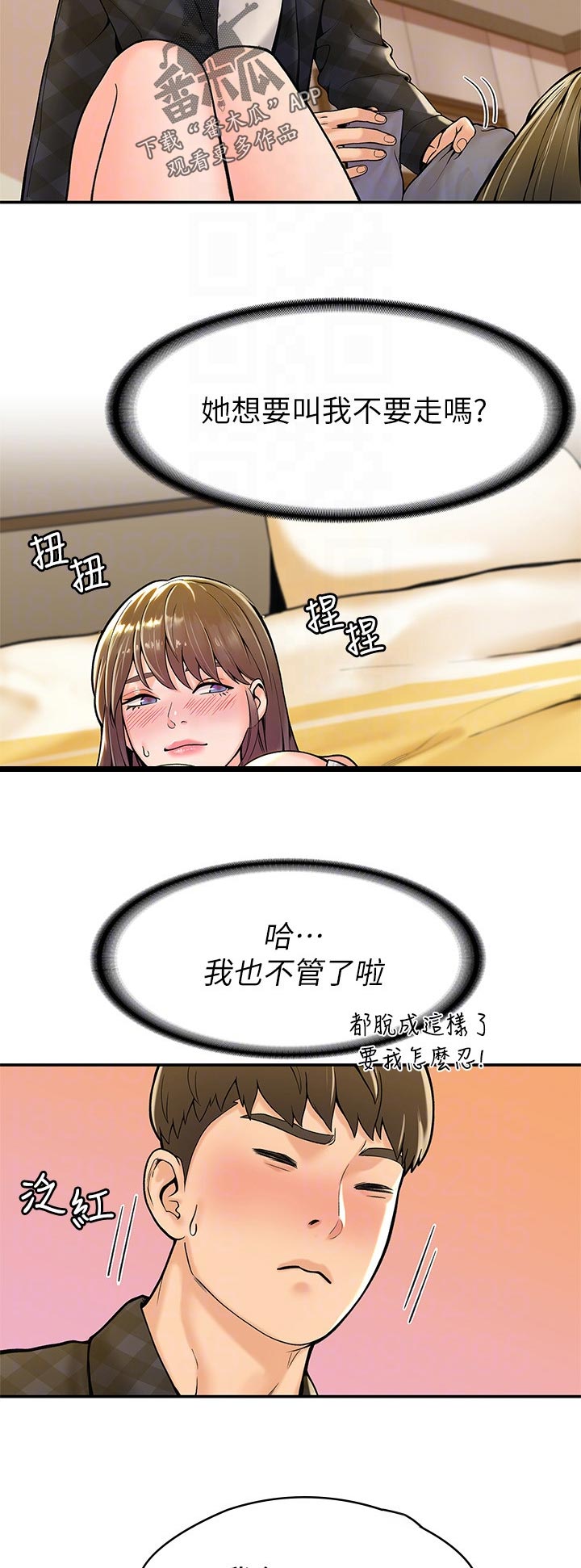 第52章：继续上课8