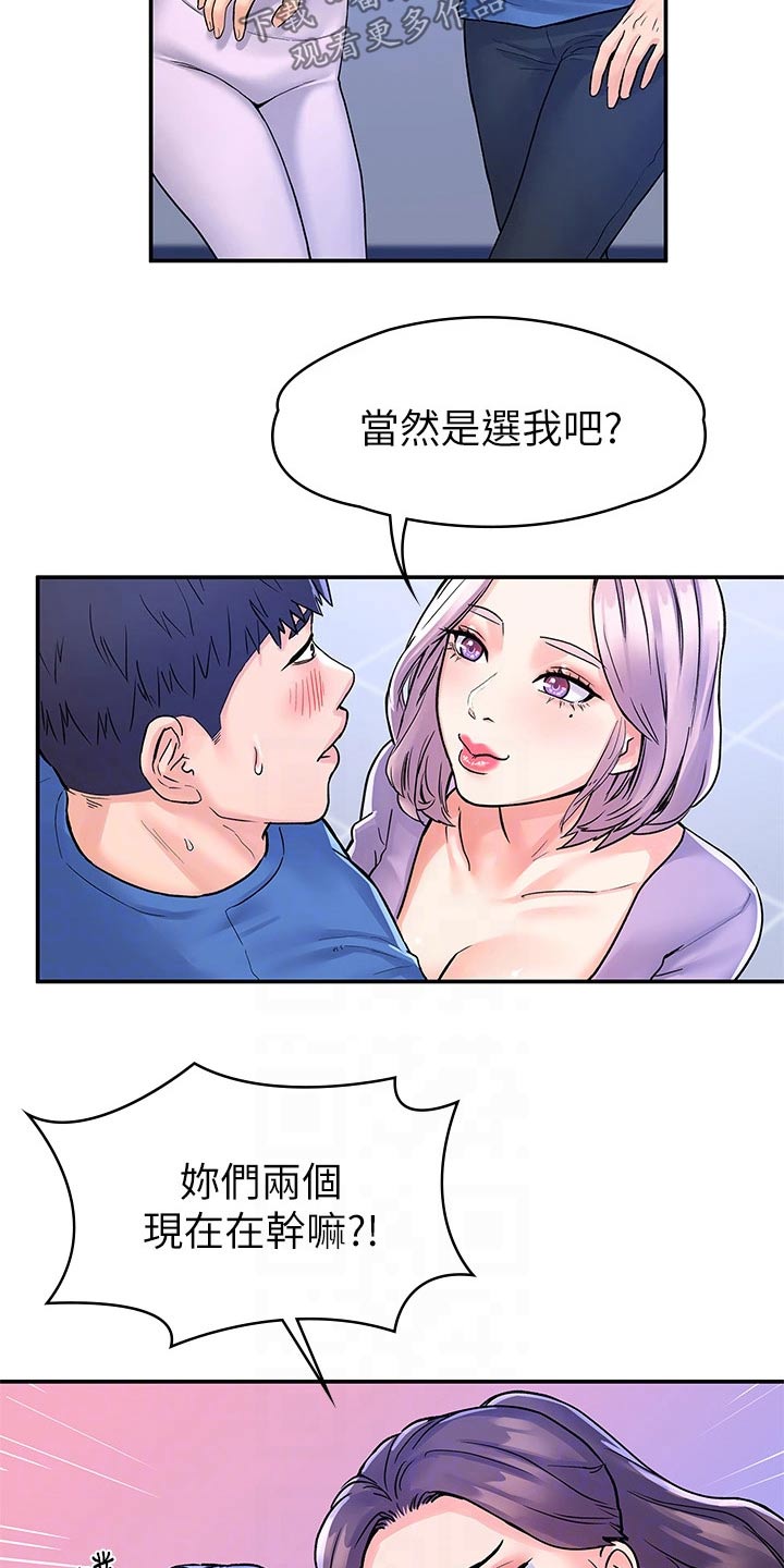第105章：跳舞5