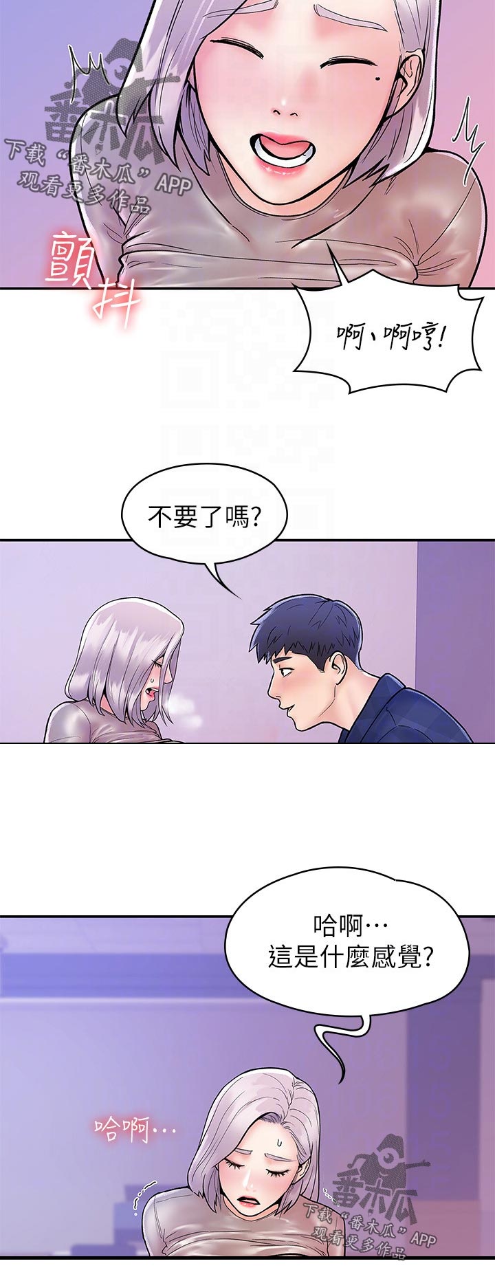 第36章：什么感觉11