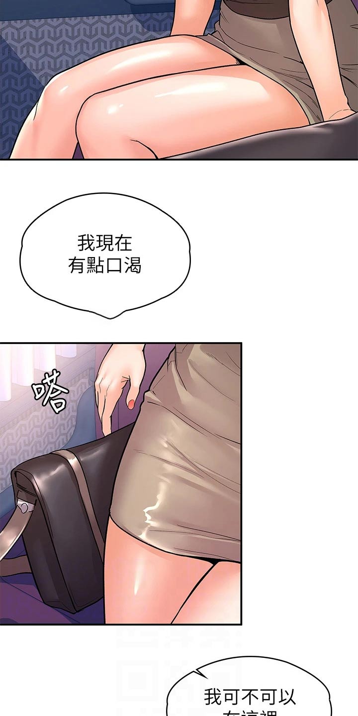 第108章：超级危险24