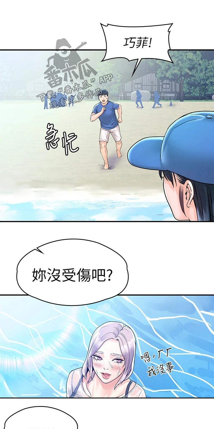 第111章：失落3
