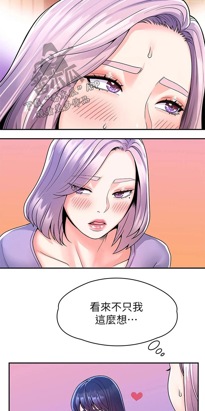 第103章：动力十足18