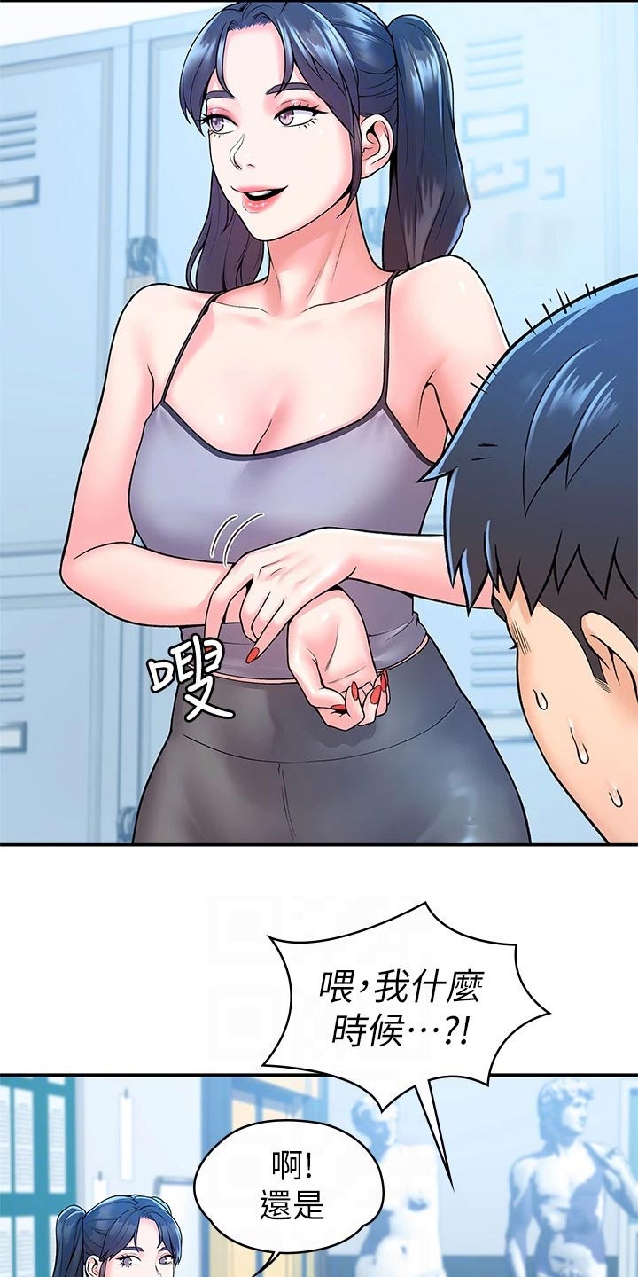 第85章：怎么是你15